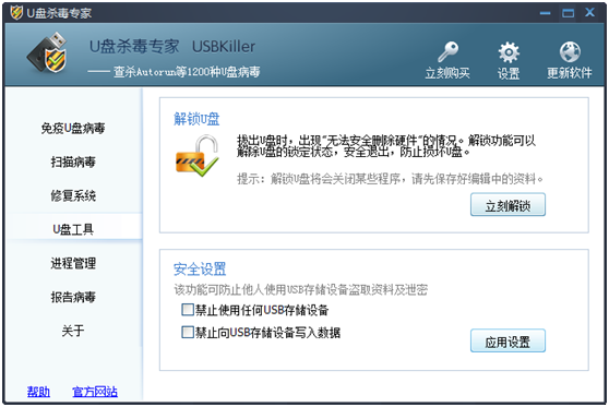 u盘杀毒文件借助U盘专业杀毒工具提升安全系数