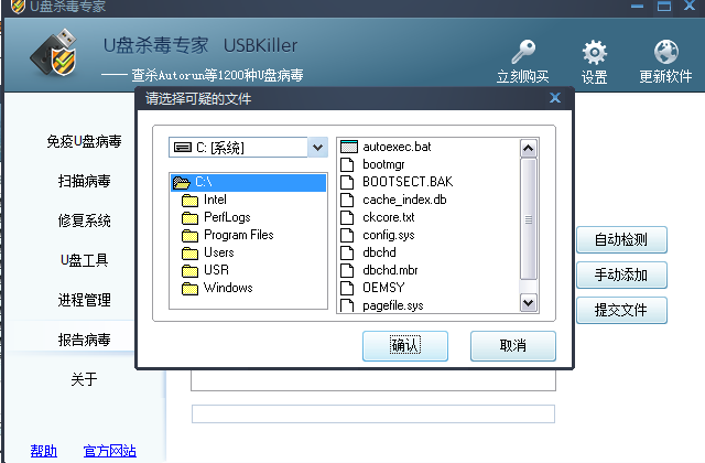 U盘杀毒工具比较