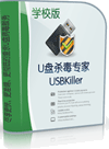 USBKiller校园版